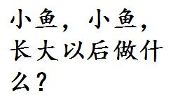 你的育儿经@幼儿绘本阅读——《长大以后做什么》