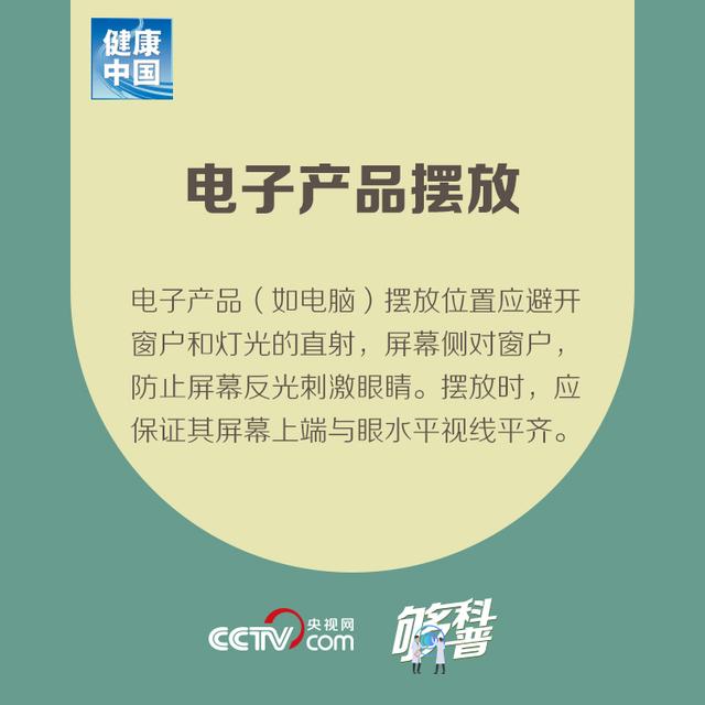 中国青年网▲疫情期间孩子在家上网课如何预防近视？这几点需要注意