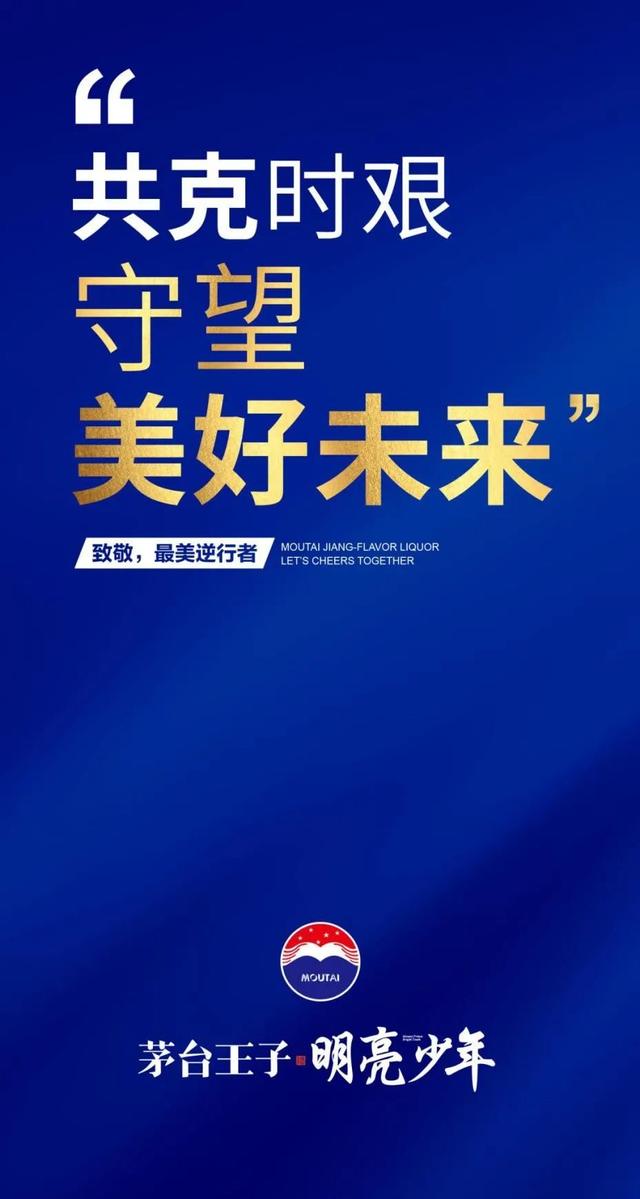 茅台酱香系列酒经销商回家倒计时实访：疫情当下百亿酱香逆势紧俏的“攻守道”