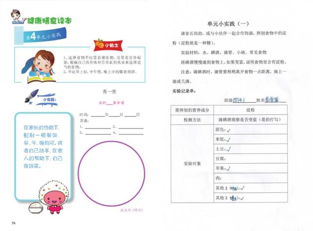上观新闻|儿童肥胖影响成长怎么办？普陀专家帮你来“卸货”