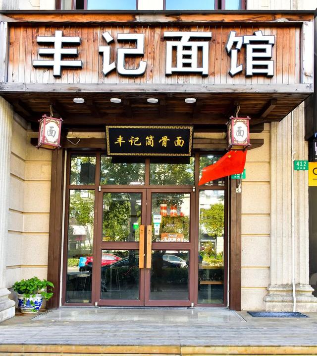 辣肉面/阳春面/羊肉面/担担面…浦东美味面店大搜罗→