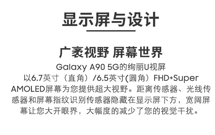 【太平洋电脑网】智能手机5g哪款好？三星Galaxy A90 5G开启限时优惠