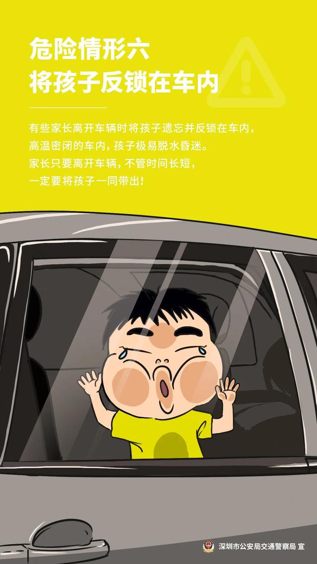 你的育儿经|交通安全才是儿童节最好的礼物