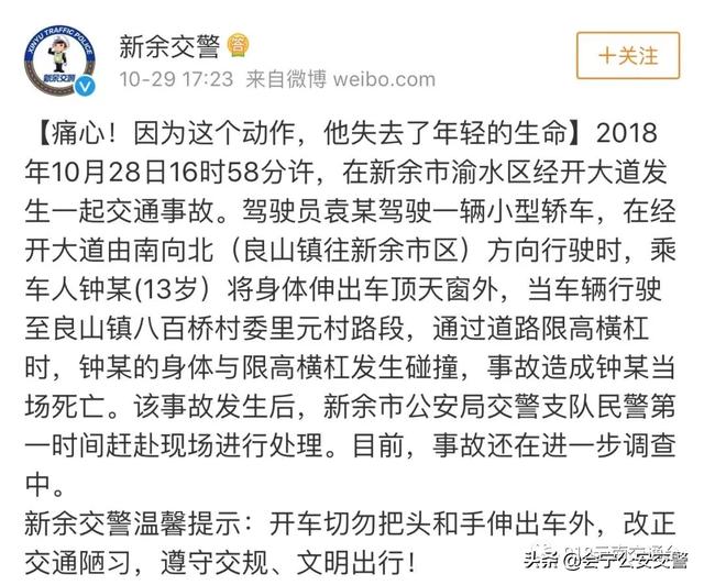 你的育儿经|@家长们,不要再让孩子探出天窗,真的很危险! | 回音壁