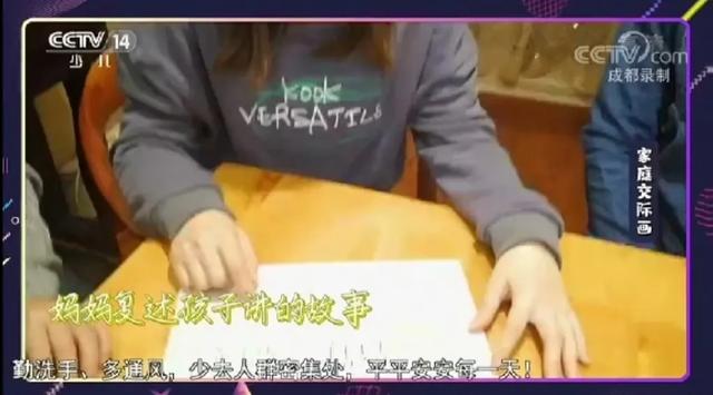 「你的育儿经」央视少儿频道居家亲子心理治疗游戏（二）：家庭交际画