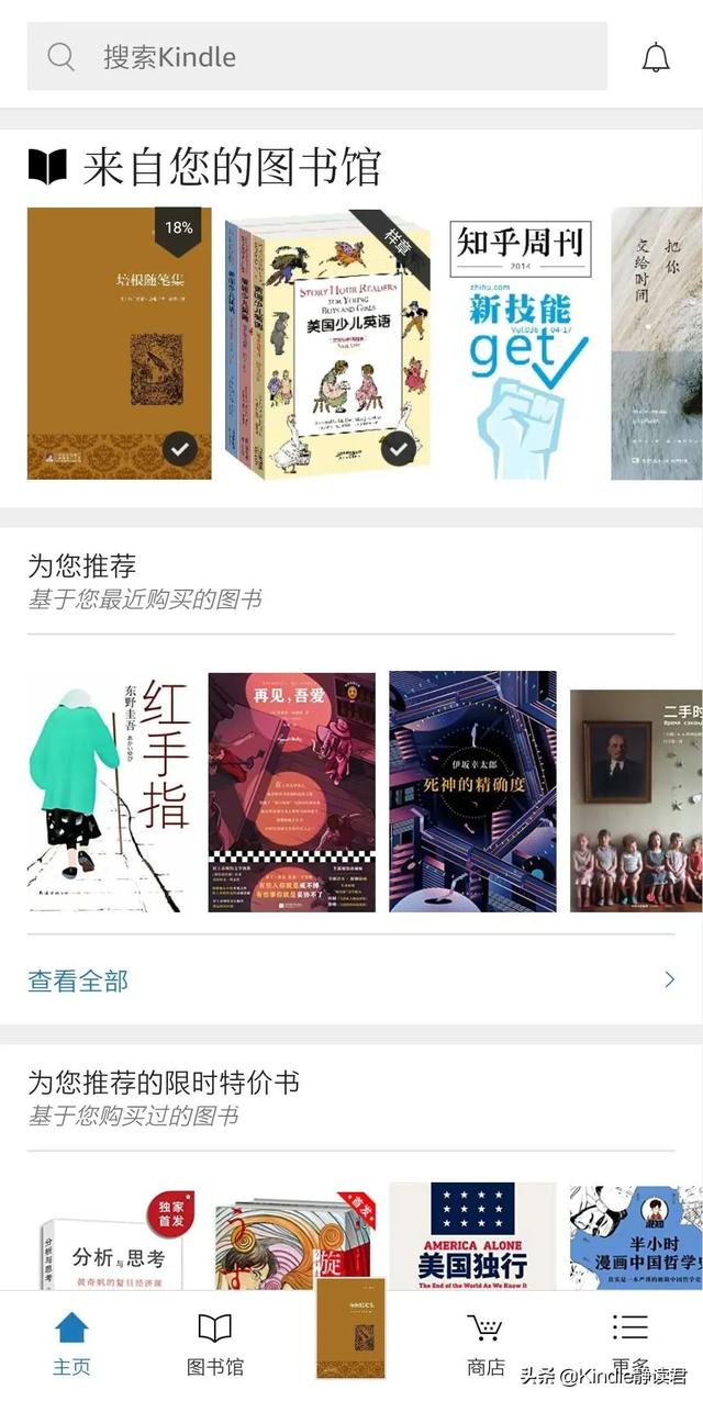 Kindle APP比电纸书还好用！还是个学习利器