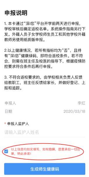 你的育儿经|返园必申报!幼儿园师生健康信息申报开始了