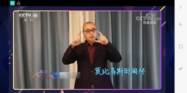 超级宝妈▲怎么让孩子赢在未来?玩一玩莫比乌斯环让孩子终生受益