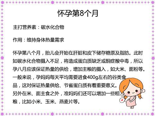 超级宝妈|孕妇0-10月营养供需表，全在这！准妈准爸可以收藏一下，你用的到