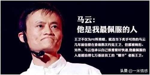 顺丰总裁给每个员工发888大红包，他的江湖义气不止于此！