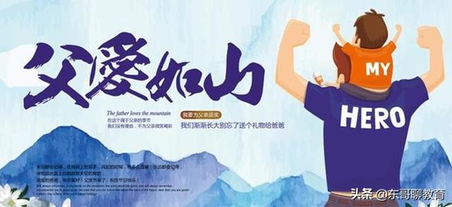 超级宝妈|“我爱你爸爸”——父亲节主题方案