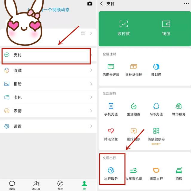 微信7.0.20上线，新增3个新功能和3大变化，你发现了吗？