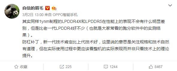 「太平洋电脑网」OPPO副总裁沈义人暗示：Find X2可能无缘LPDDR5