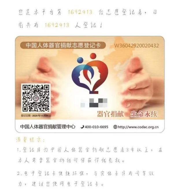 捐献|痛心！突然离世！年仅24岁……