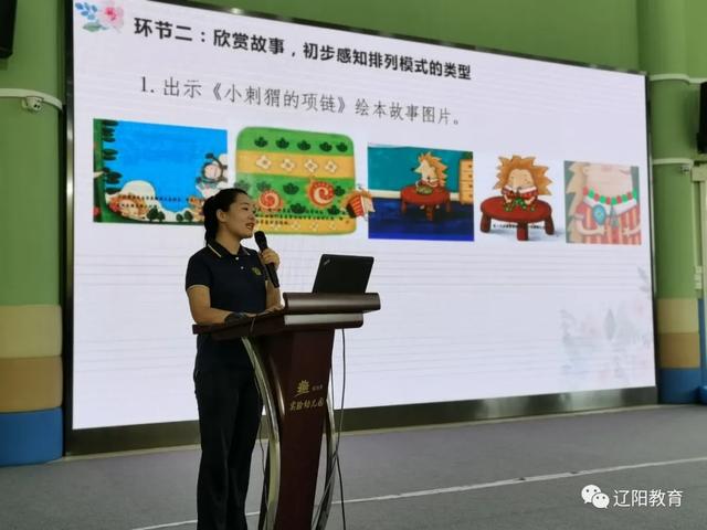 一个小心愿|辽阳市实验幼儿园(主园)开展说课活动