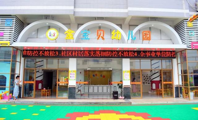 你的育儿经|震到我了！漳浦这所乡镇幼儿园＂颜值、配置”这么高