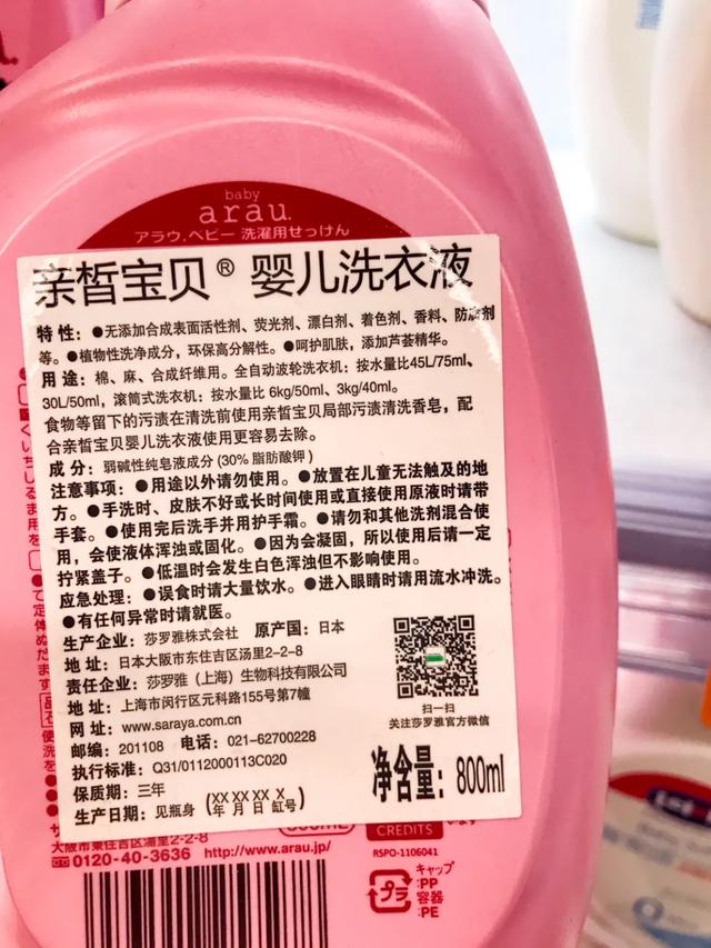 #超级宝妈#娃娃的洗衣液你真的选对了吗？成都市面15款儿童洗衣液测评来了