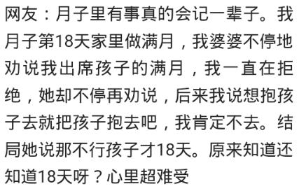 纯美小青年|坐月子时，哪件事寒了你的心？网友：生前130斤，坐完月子90