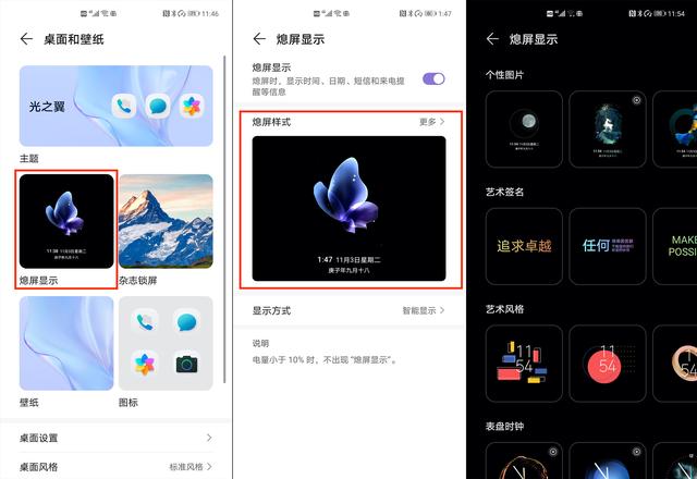 华为Mate40首发搭载EMUI11：让你的熄屏显示灵动起来