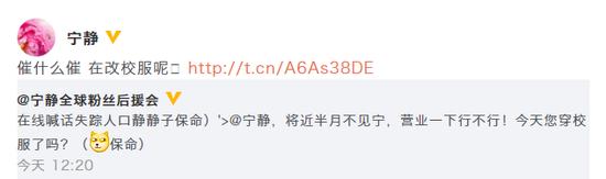 宁静霸气回应粉丝催营业 晒自拍状态好似高中生9号放映厅