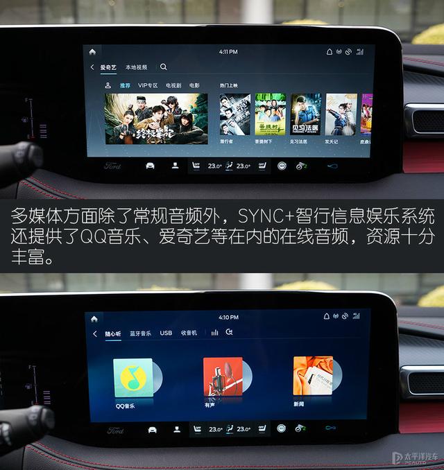 21寸超级大屏堪比奔驰GLE 全新锐界PLUS车机解密