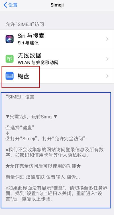 什么输入法可以打日文？