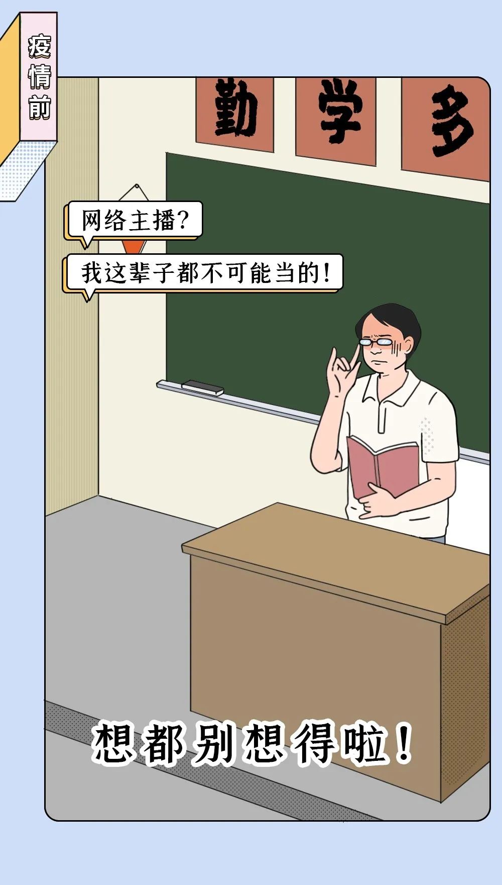 『暖先生格调』疫情期间,朋友圈多少人怀二胎了?