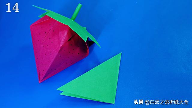 『你的育儿经』亲子折纸教程，给孩子折一个很逼真的草莓吧，小朋友太喜欢了