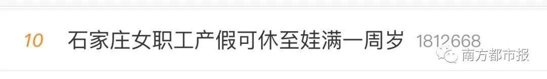 #超级宝妈#@开封人：这座城女职工产假可休至孩子一岁！网友们却很担忧