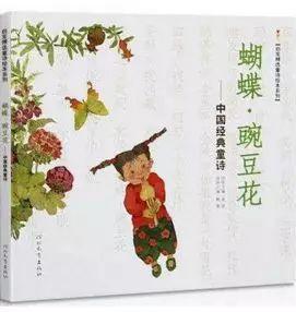 「超级宝妈」8本绘本带孩子把诗读出来,让生命才充满灵魂与韵味