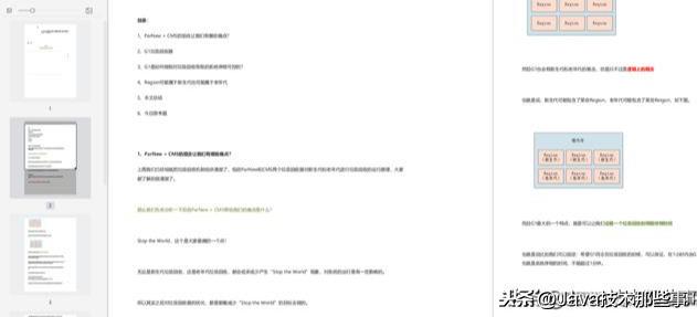 从0到1，阿里巴巴定制版JVM高手实战清单，深度广度环环相扣