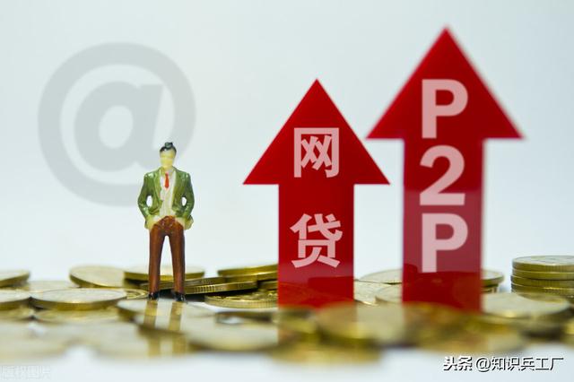 P2P平台死活不还钱，出借人该怎么办？