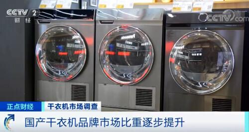 干衣机|这个市场“火”了！产品销售额暴增！有的增速达7倍！各大厂商纷纷布局→