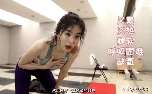 江水寒|李菲儿胖了10斤，为减肥挑战高空瑜伽，汗流浃背