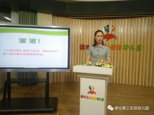 你的育儿经|德化：「学前教育宣传月」相约云端，“疫”路同行——第三实验幼儿园召开家长学校讲座暨家长会活动