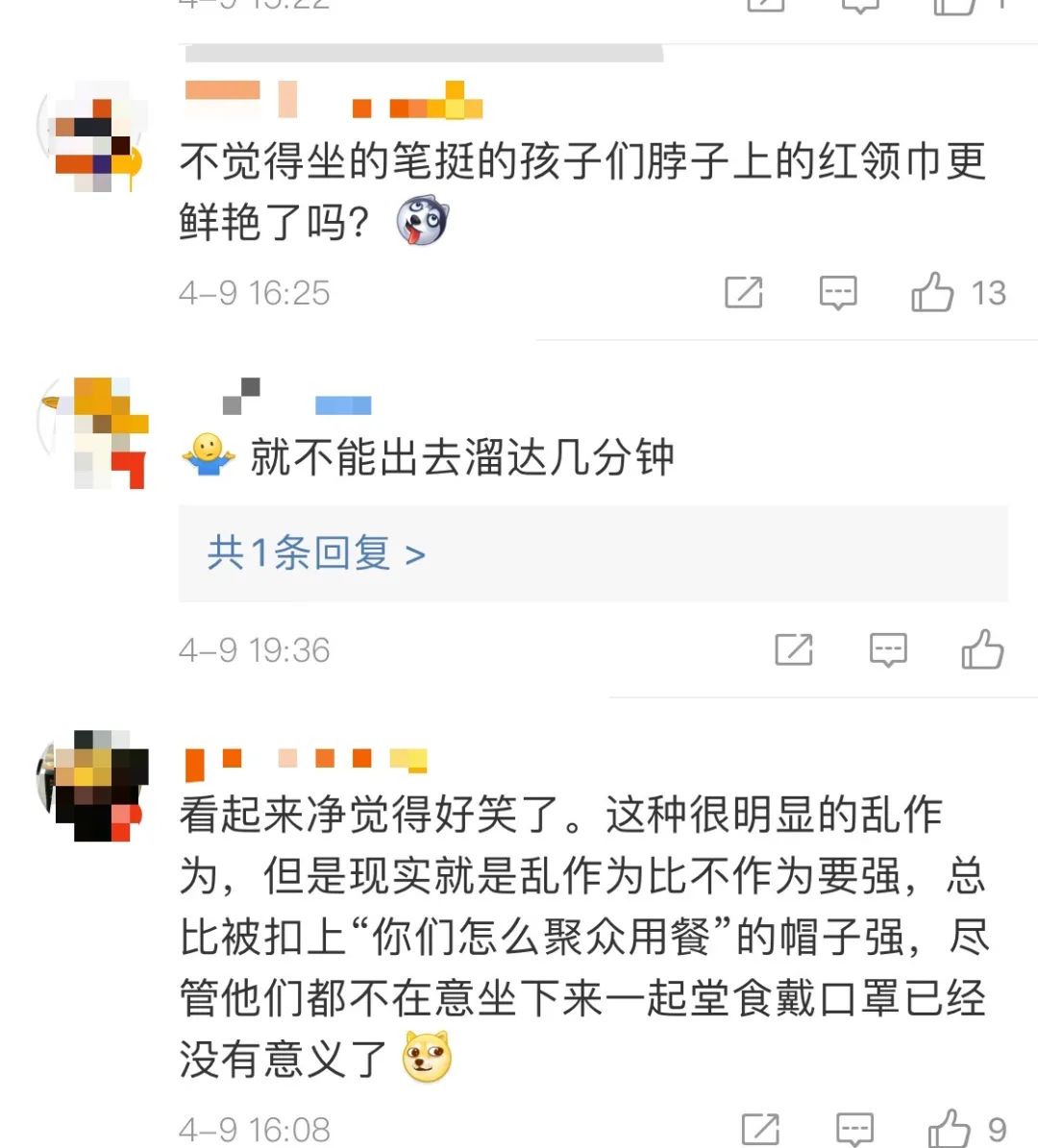暖先生格调@教育局通报：开学防疫，瞎搞形式主义。看看这个学校的错峰就餐，你就不急着开学了！