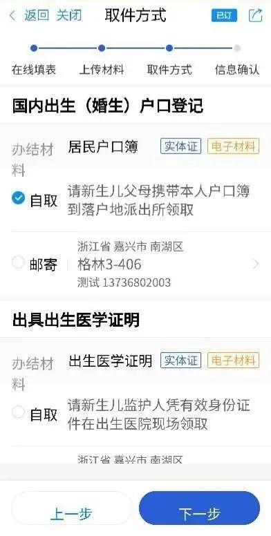 幸福的小调|@嘉兴人，出生一件事，点点手机就能办好