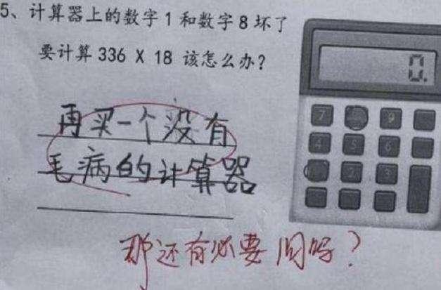 #超级宝妈#孩子把成绩从18分改成98分，被妈妈一眼识破端倪，网友：道行不够