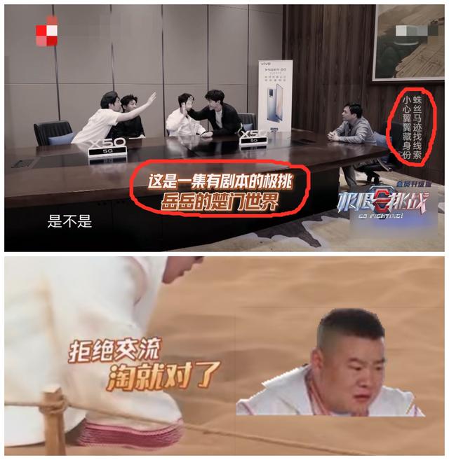 果味仙女|《极限挑战》全员高频自嗨，极不好笑挑战完胜，满屏尴尬