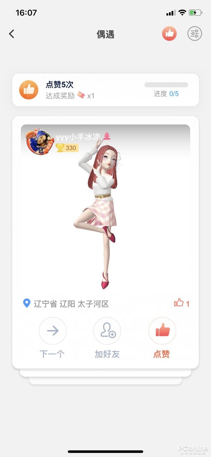 【太平洋电脑网】淘宝上线新版“相亲名片”,新增偶遇功能:很像探探