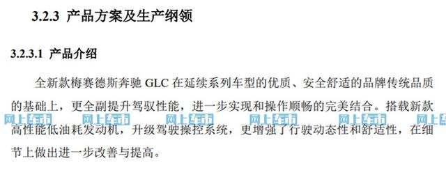 奔驰国产换代GLC曝光，尺寸加长，新发动机更省油