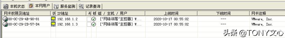 ARP协议及ARP中间人攻击(TCP/IP协议)