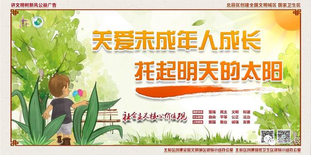 你的育儿经|北辰区关工委和老干部局领导慰问集贤里幼儿园