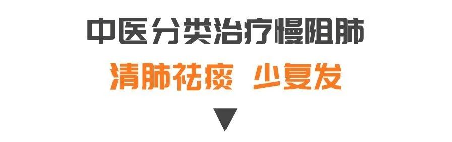 慢阻|一个止咳平喘的好方法！补三脏、调阴阳，祛痰液，通气道，肺不好的人都来看看