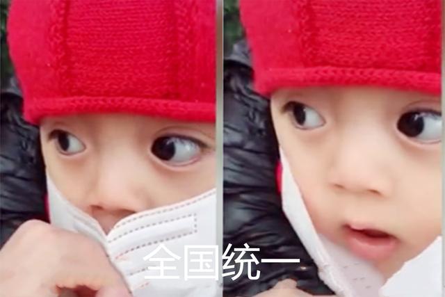 【超级宝妈】小宝宝戴口罩都很“憋”？口罩下面偷偷做这事，而且是全国统一