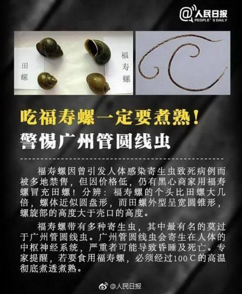 出乎意料！女子一直咳嗽，结果喉咙中取出5厘米长蚂蟥