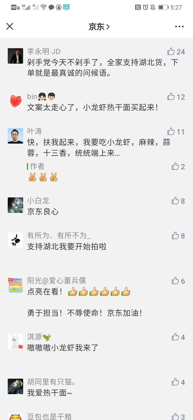 「封面新闻」断货！挖藕！＂买光湖北货＂上线，商家被来自全国的订单砸晕！