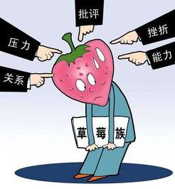 你的育儿经|孩子有这3种表现，是成为“草莓族”的前兆，教你两招来避免