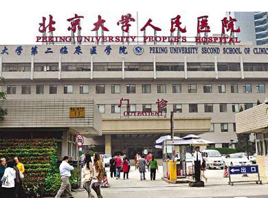 你的育儿经■2020年北京西城区各大医院怀孕建档要求及建档流程攻略
