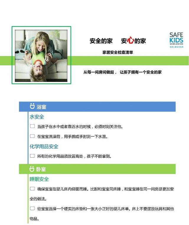 「超级宝妈」宅在家，心大的家长求刺激，孩子无聊求新鲜, 险！险！险！
